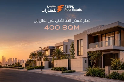 Qatar Reduces the Minimum Villa Plot Subdivision Size to 400 m²